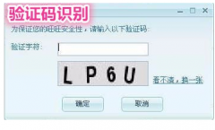 随着科技的进步验证码也在进步