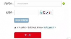   行为式验证码的升级