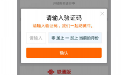   验证码这一关是守护好用户的第一关