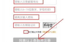     验证码很容易被破解吗？