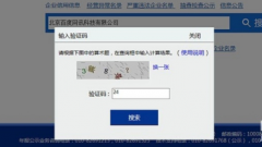   验证码是怎么被攻破的呢？