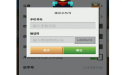 你的手机收不到验证码的可能原因以及解决办法