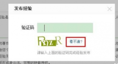  行为式验证码的诞生