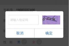 验证码接口被破解之后的可怕后果