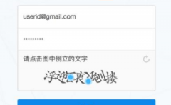 只需一个验证码就。。。