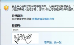验证码促进了旧报纸的电子存档