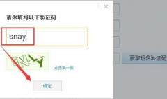 验证码的百家争鸣时代
