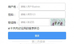   验证码近年新的进步