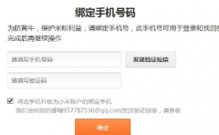 验证码的使用是为了账户更加的安全