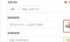  验证码安全全面的提升