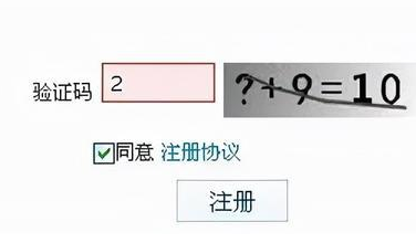 验证码平台犯法吗 验证码平台犯法吗