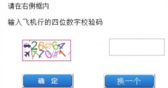 百花齐放的验证码时代
