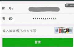 行为式验证码的验证方式是怎样的？