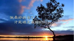  经常更新自己人生将会更精彩