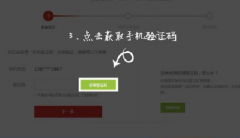 360研发的验证码上线了《二》