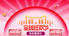 双11崩溃的淘宝还能用验证码登录吗？