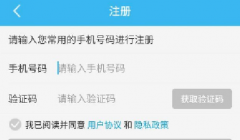  手机验证码的安全问题