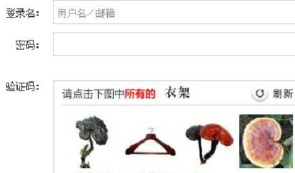 验证码是怎么被攻击的呢?