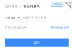 为什么一些网站只保留了手机验证码注册？
