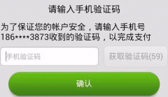 短信验证码的到达率和接受率