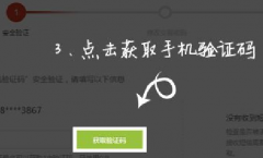 QQ邮箱收不到验证码？