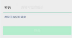  短信验证码在游戏行业的应用