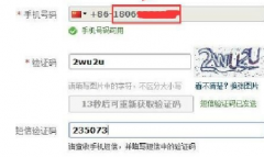  一个手机短信验证码的故事