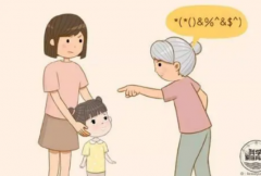 老一辈的坏习惯