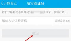 接码短信验证码平台让生活更方便