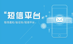 搜索一下“2021短信验证码平台”会令你惊讶的