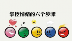 别让你的坏情绪影响到孩子