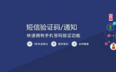 你知道接码短信验证码平台的存在吗？