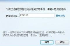 短信接码验证平台和短信验证码的唇齿相依
