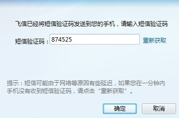 短信接码验证平台和短信验证码的唇齿相依