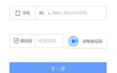 接码短信验证码平台的新玩法