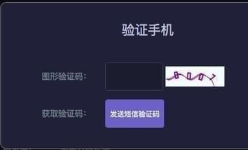 教你怎么一招选择一个高质量的手机短信验证码平台