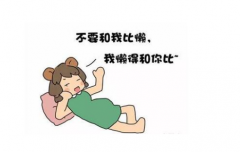 克服懒惰会有更多美好