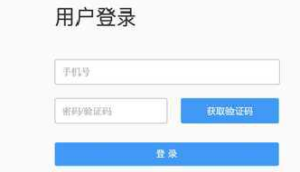 接码验证码接收平台app的收费规则