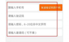 不断进步中的手机号验证码接收平台