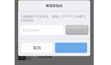 如何才能选择到一个优质的接码短信验证码平台
