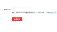 手机接码验证码平台正在帮助商家净化商业环境