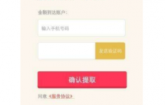 我们乐意被手机短信验证码接收网站读取信息