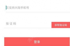 当你接到一个电话问你的短信验证码