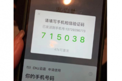 你知道短信接码已经和很多应用在合作了吗？