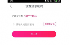 短信验证码接收网站有多少发送短信验证码的模