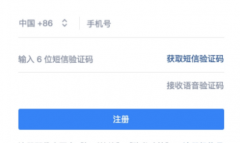 接收验证码平台做好了验证码传递过来的工作