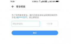 国内验证码接码短信平台是验证码发展而来的