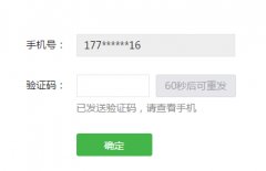 短信验证码接码在我们的生活中随处可见