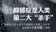 最近网上好像一下多了很多抑郁症患者