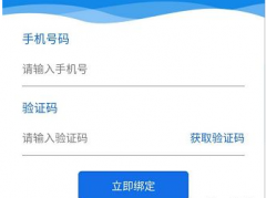 短信在线接码让生活更加的简单便捷